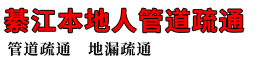 뽭˹ܵͨ