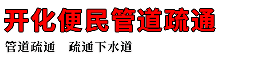 ܵͨ