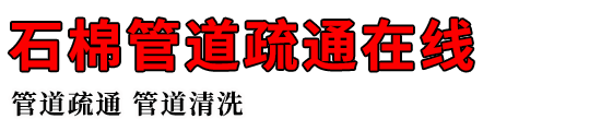 ʯ޹ܵͨ