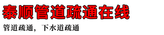 ̩˳ܵͨ
