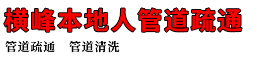 屾˹ܵͨ