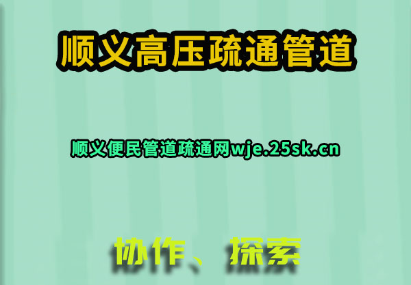 ˳ܵͨ